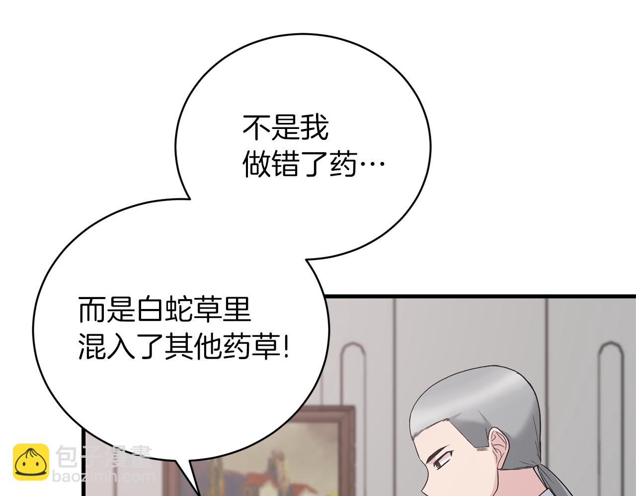 第96话 “闺蜜”被问责100