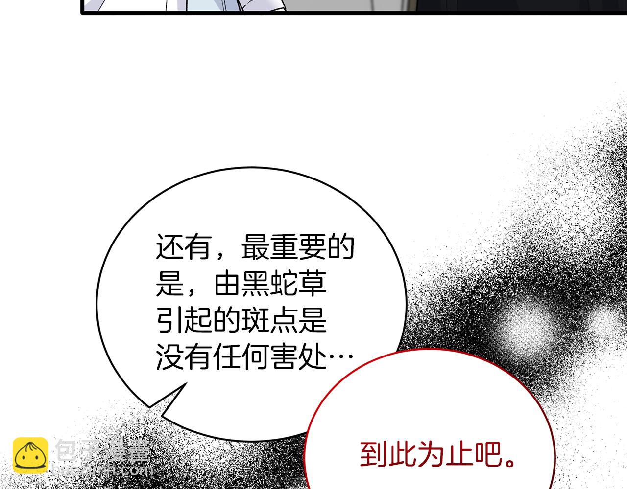 第96话 “闺蜜”被问责106