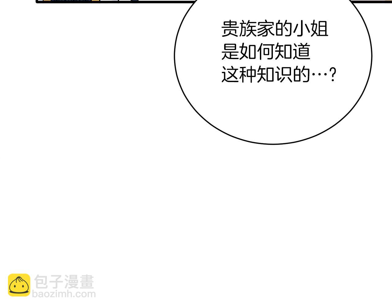 第96话 “闺蜜”被问责11