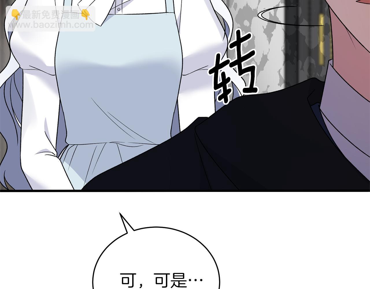 第96话 “闺蜜”被问责113