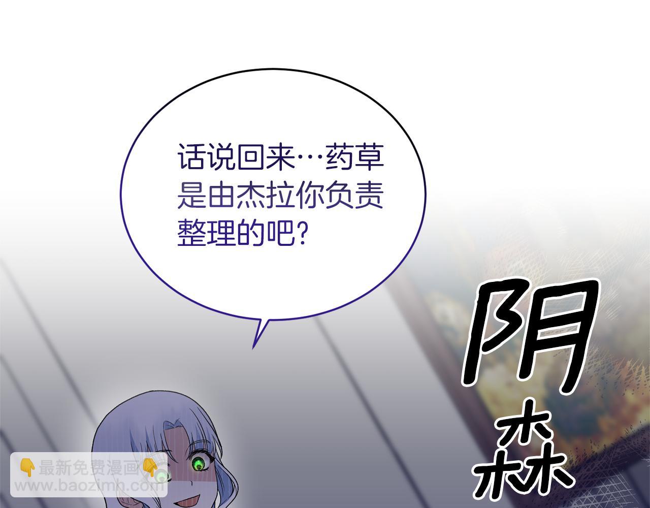 第96话 “闺蜜”被问责119