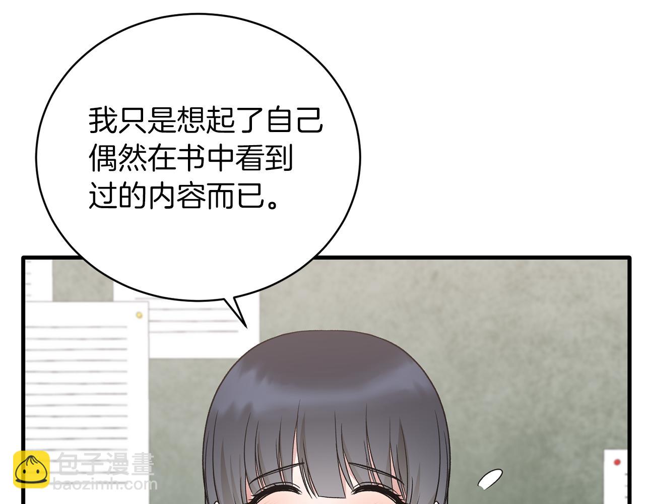 第96话 “闺蜜”被问责12