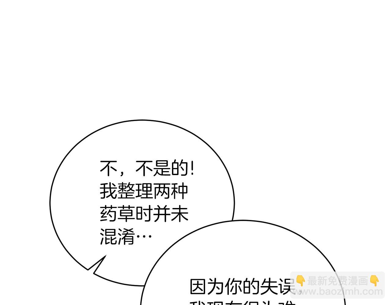 第96话 “闺蜜”被问责134