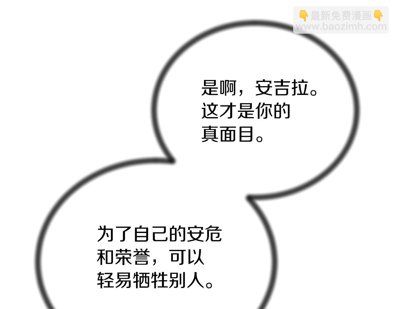 第96话 “闺蜜”被问责141