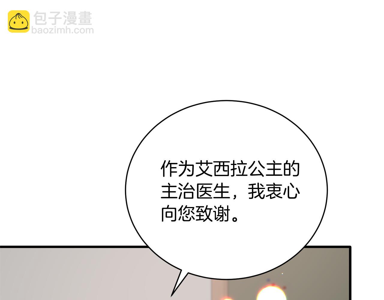 第96话 “闺蜜”被问责15