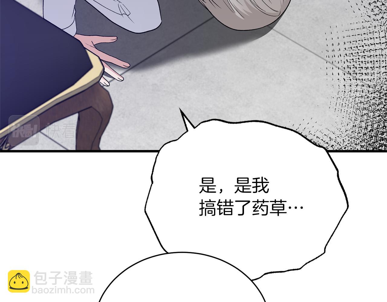 第96话 “闺蜜”被问责151