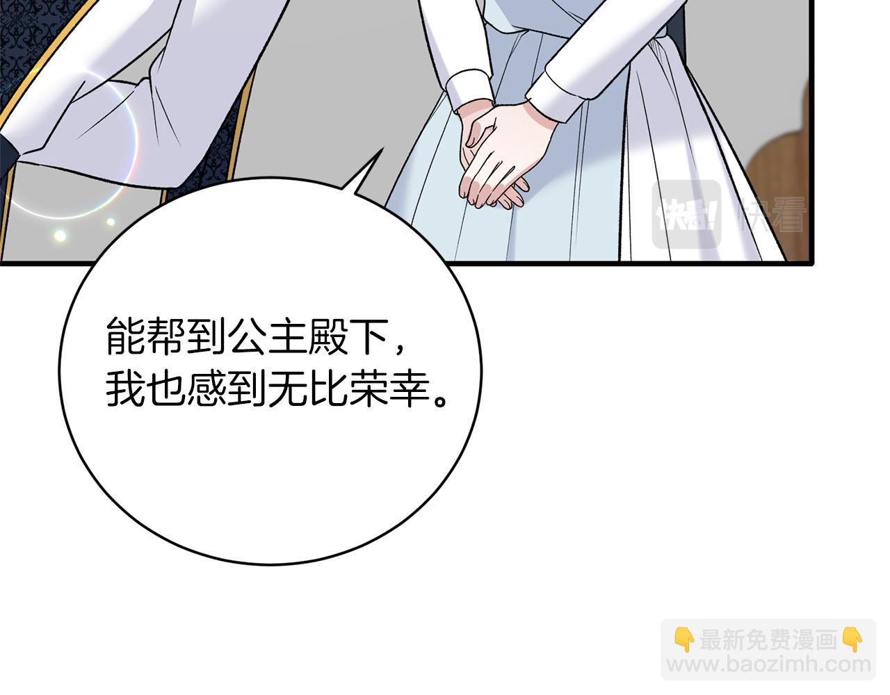 第96话 “闺蜜”被问责17