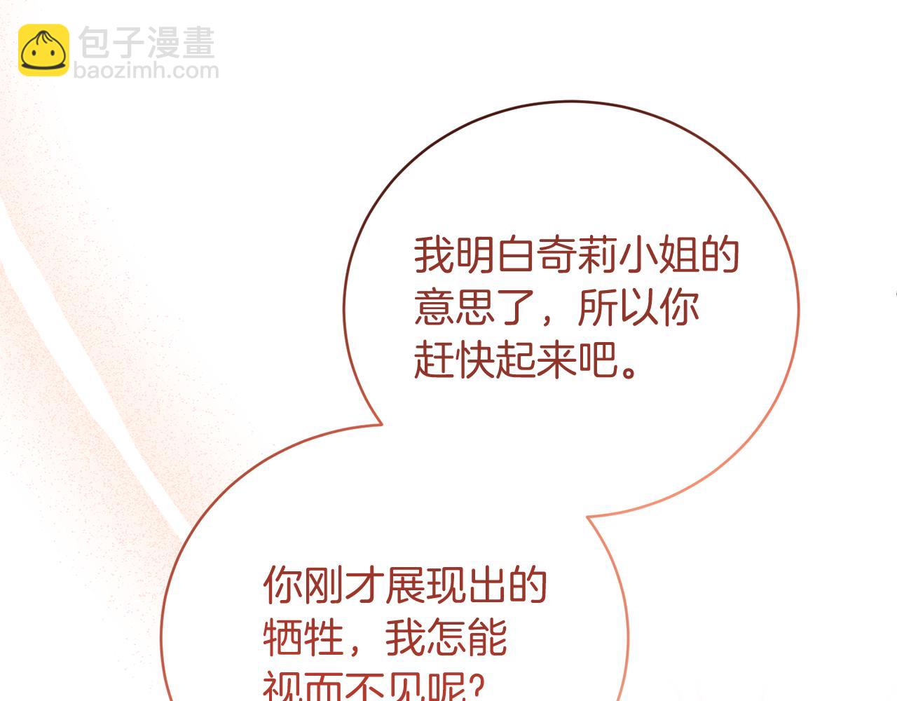 第96话 “闺蜜”被问责171