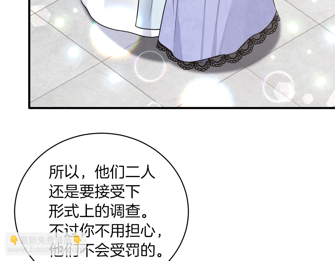 第96话 “闺蜜”被问责178