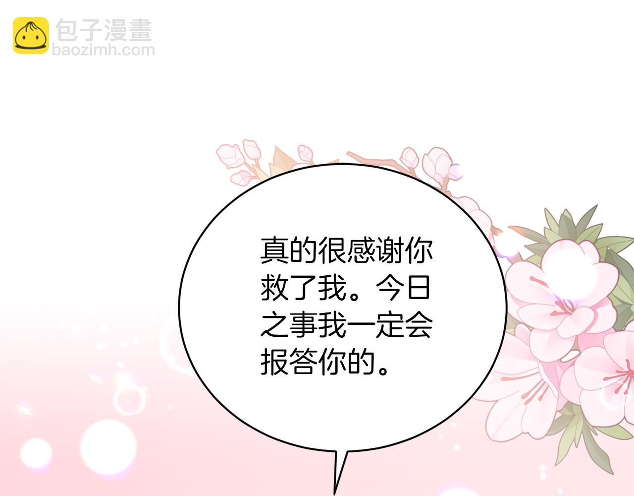 第96话 “闺蜜”被问责23