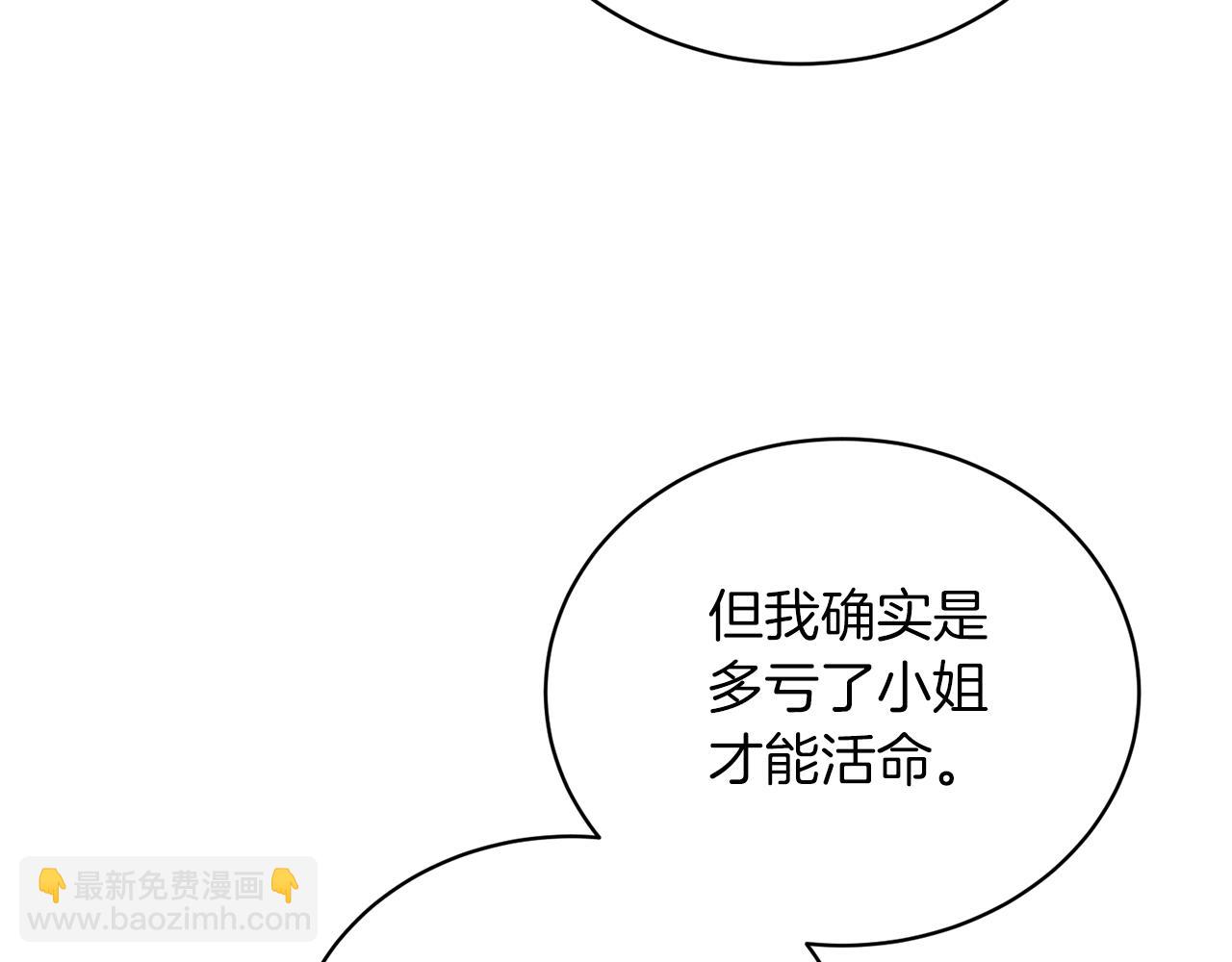 第96话 “闺蜜”被问责26