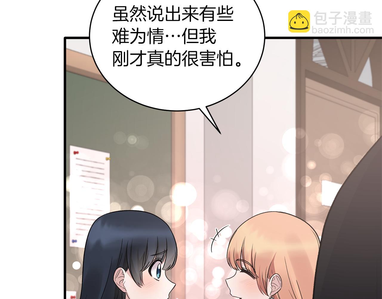 第96话 “闺蜜”被问责27
