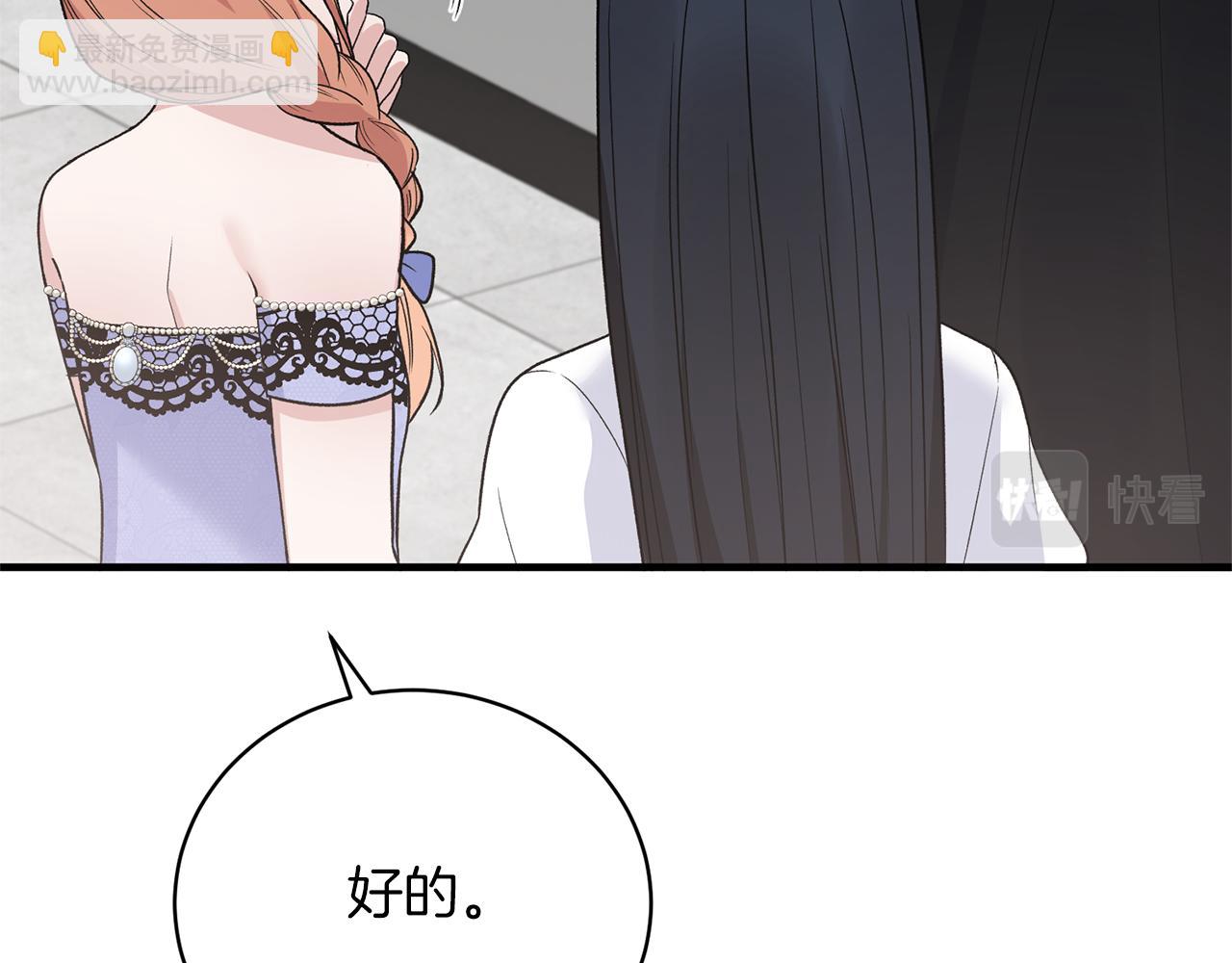 第96话 “闺蜜”被问责32