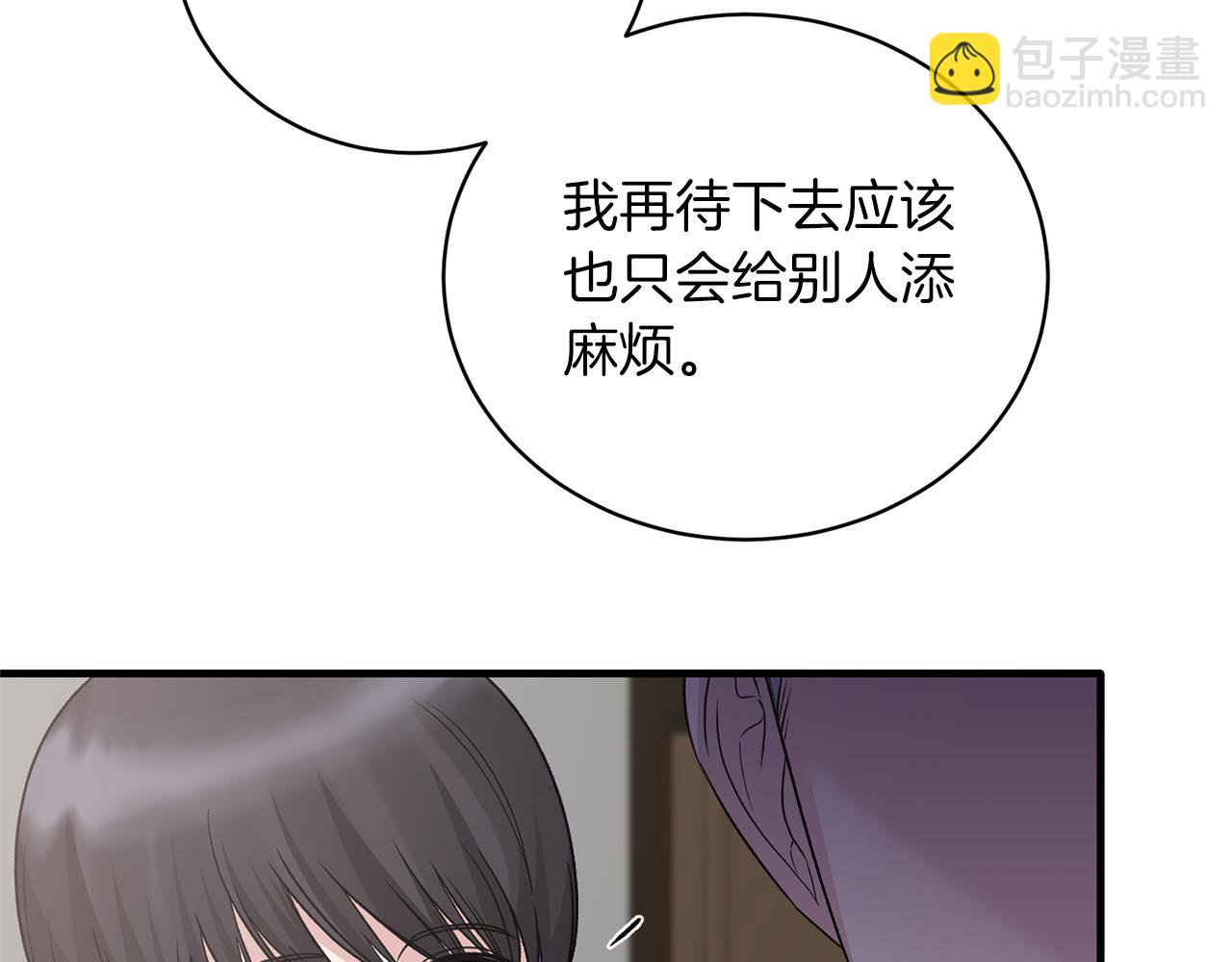 第96话 “闺蜜”被问责33