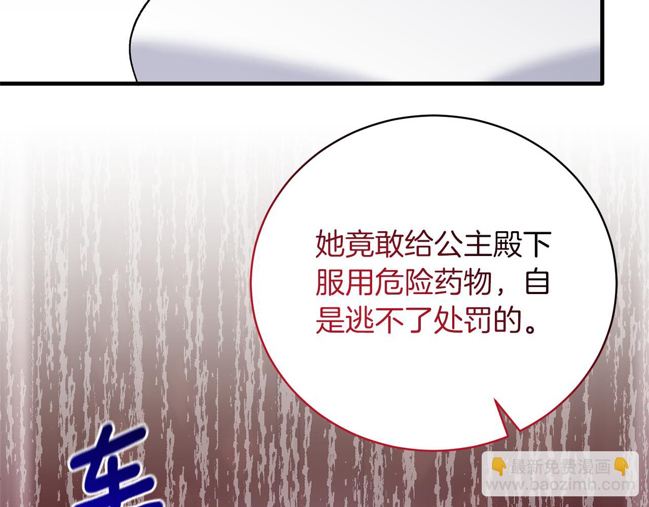 第96话 “闺蜜”被问责41