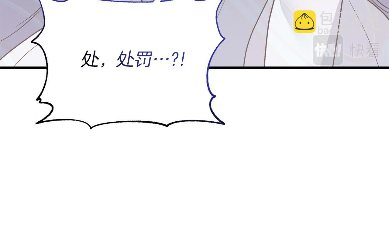 第96话 “闺蜜”被问责44