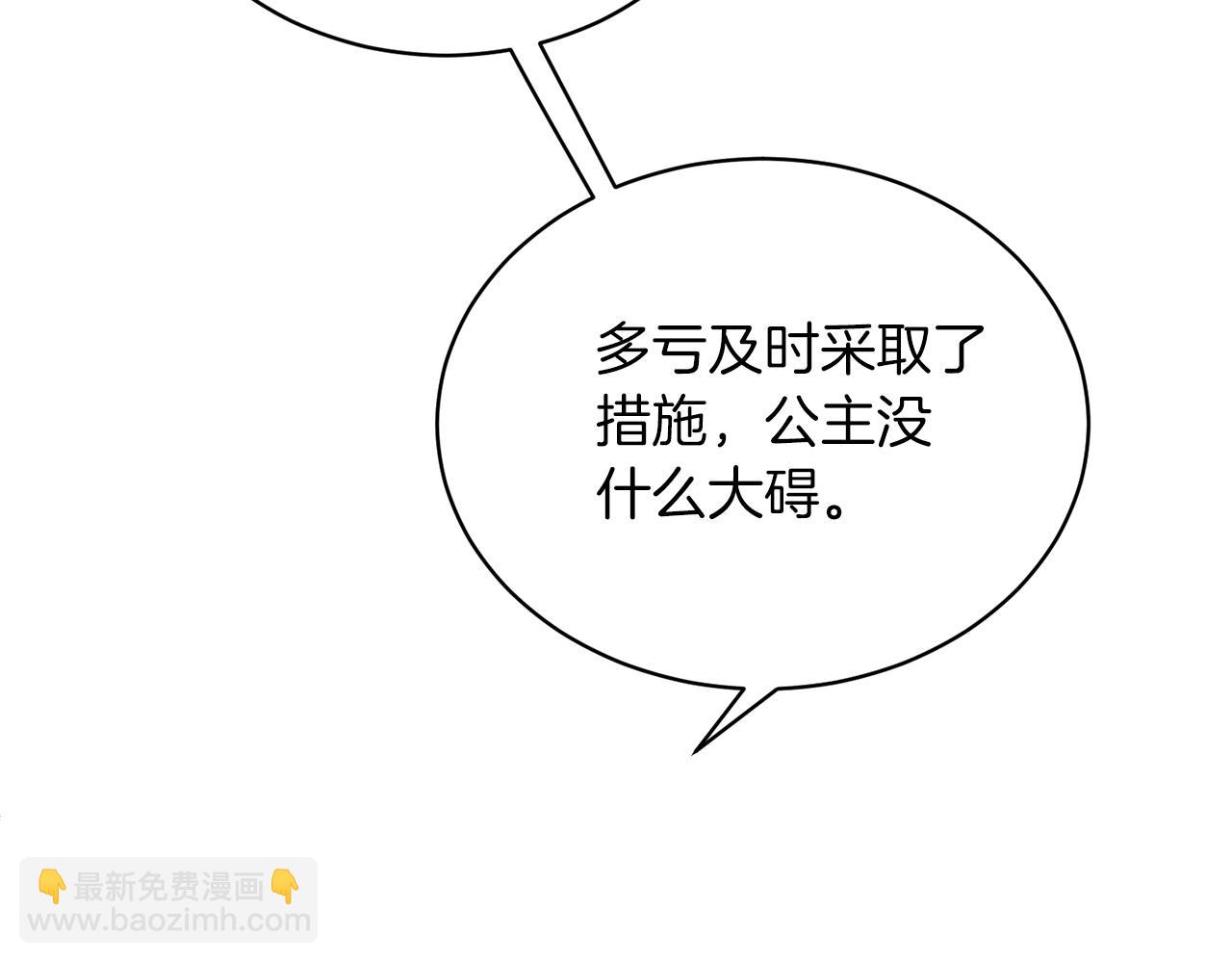 第96话 “闺蜜”被问责5