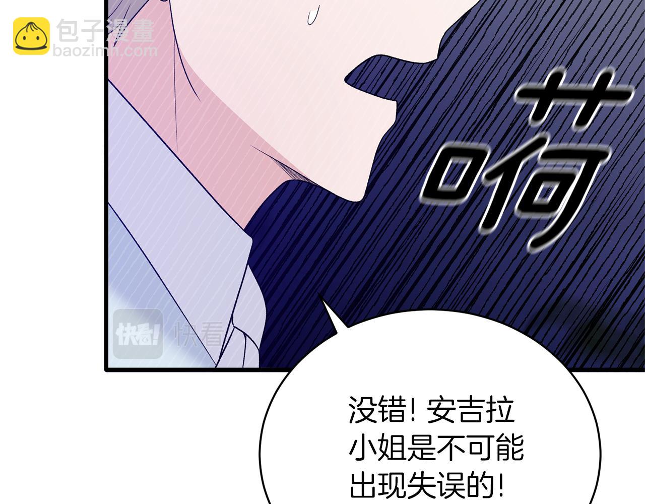 第96话 “闺蜜”被问责74
