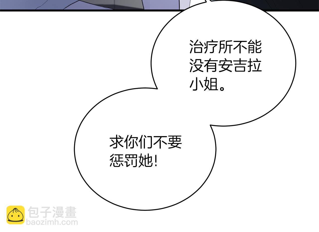 第96话 “闺蜜”被问责78