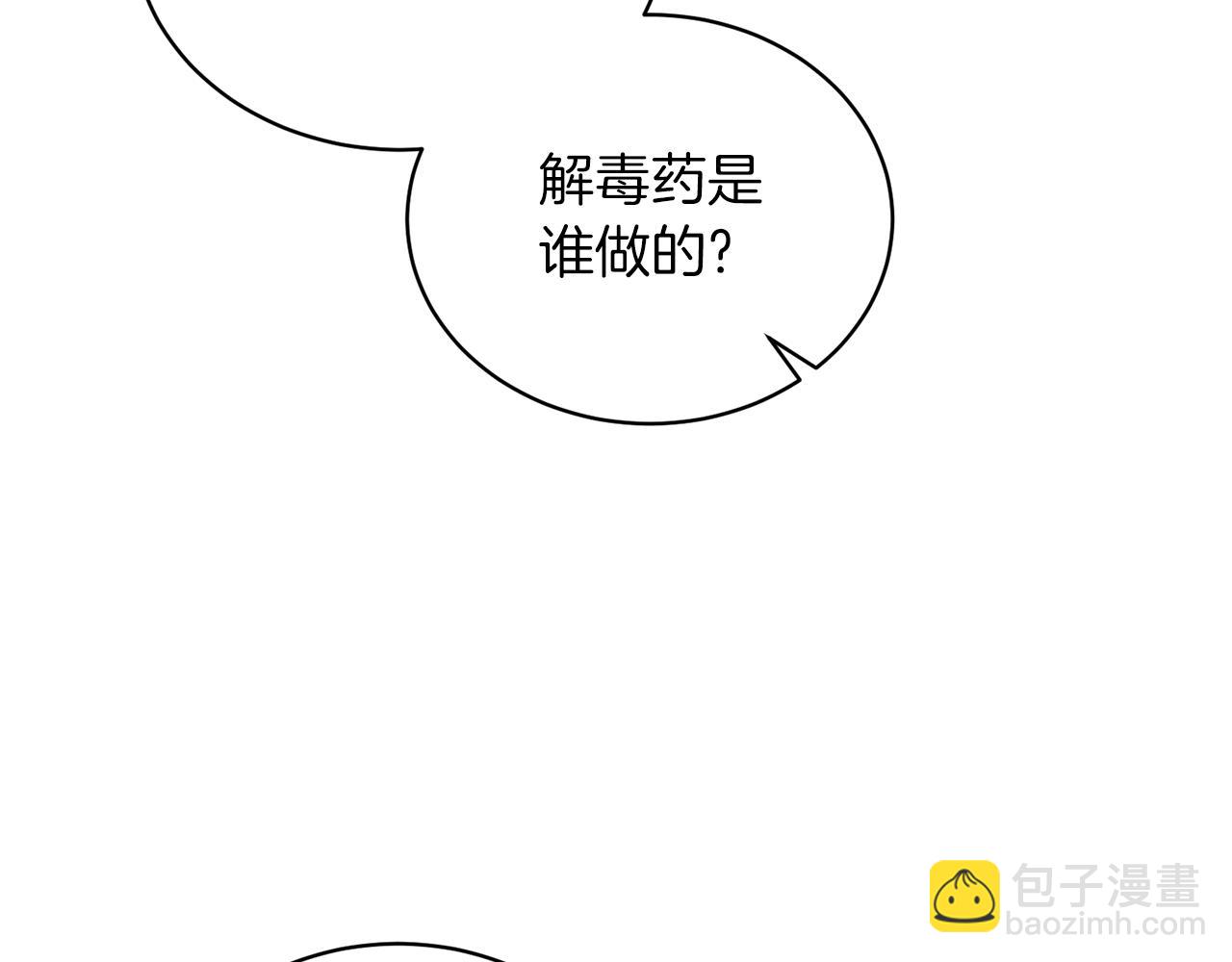第96话 “闺蜜”被问责8
