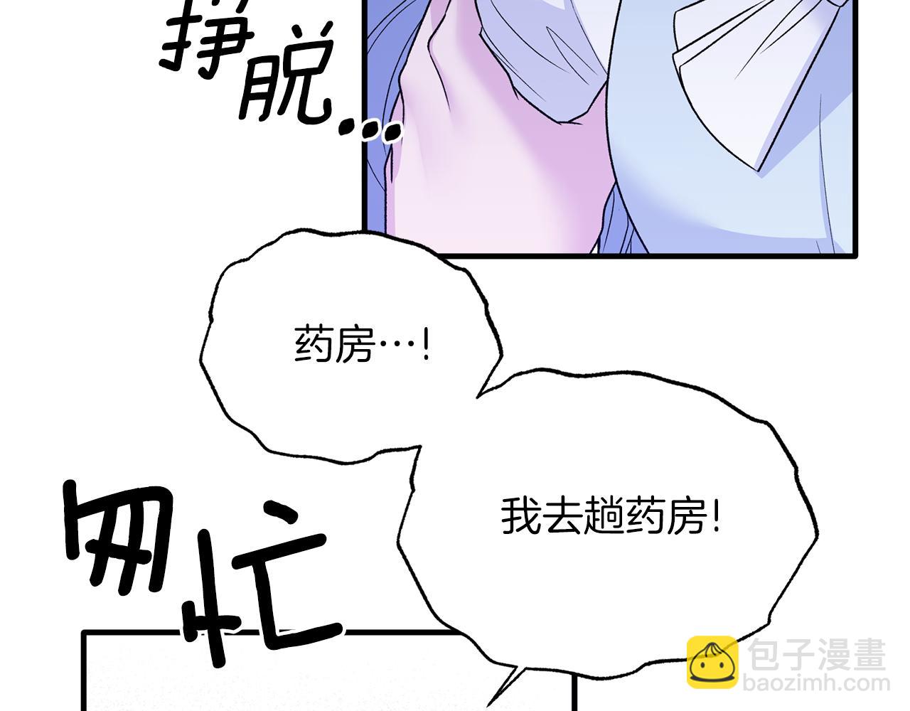 第96话 “闺蜜”被问责80