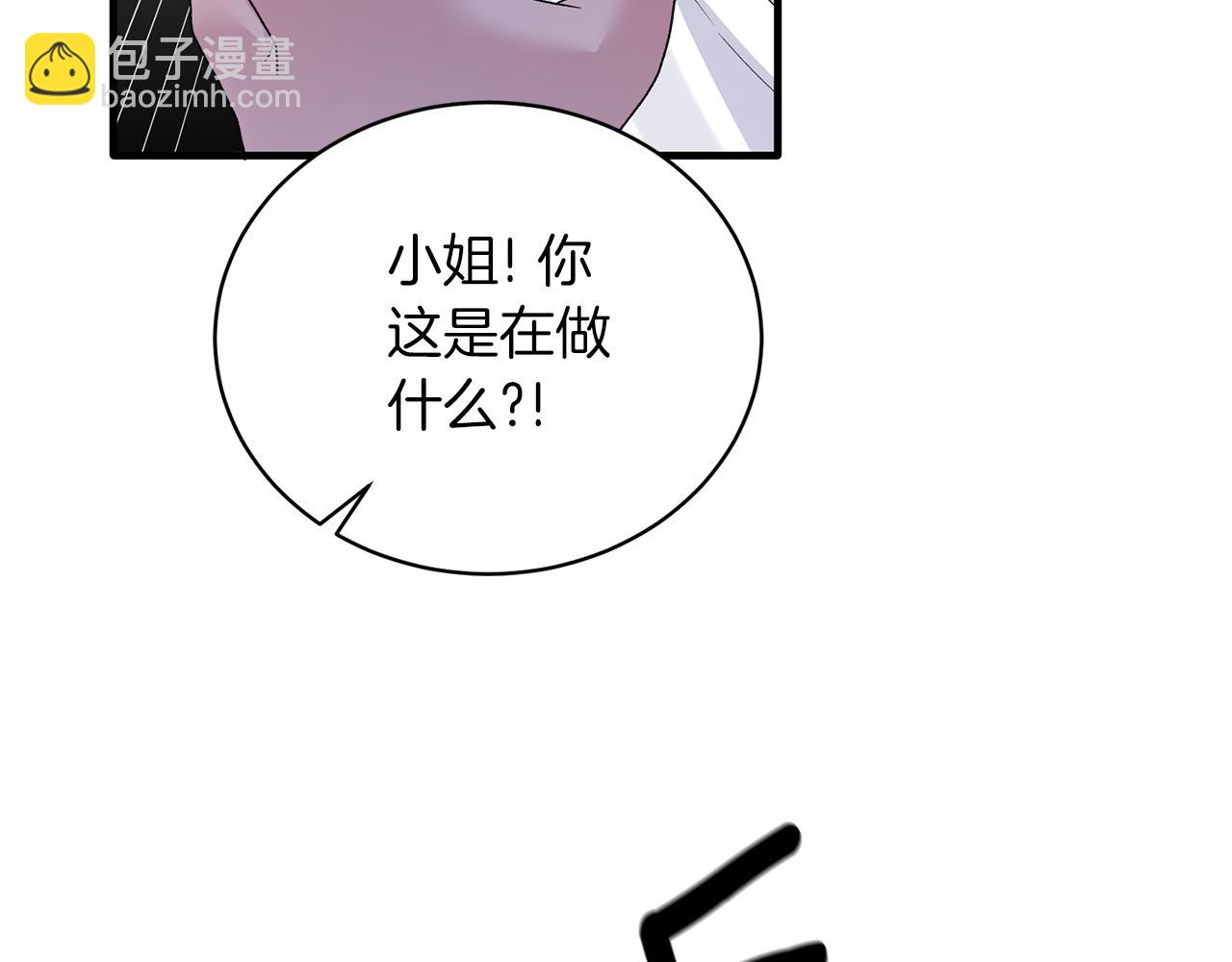 第96话 “闺蜜”被问责82