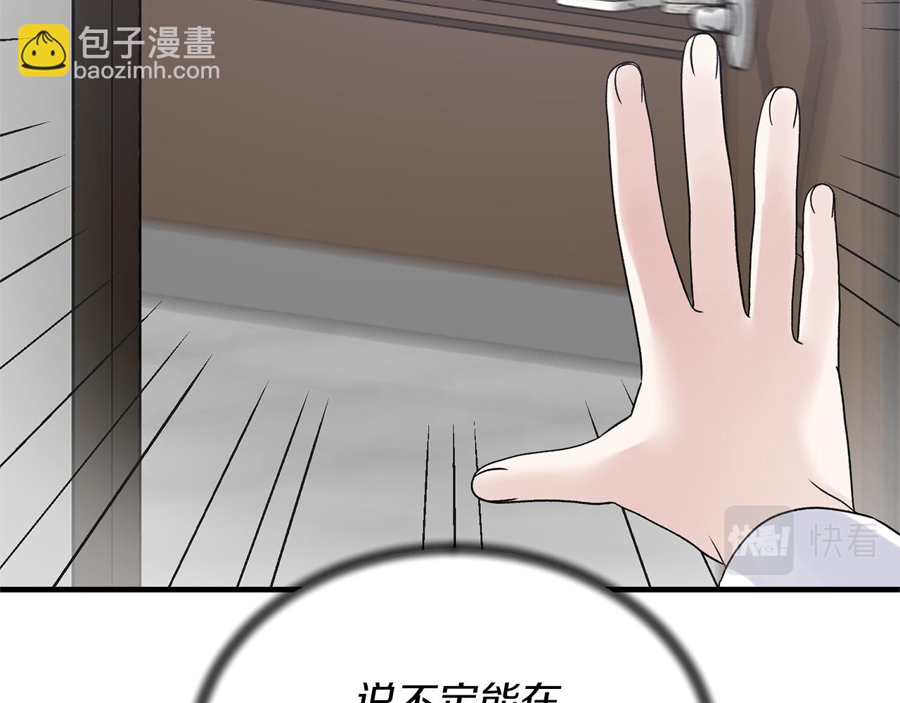 第96话 “闺蜜”被问责84