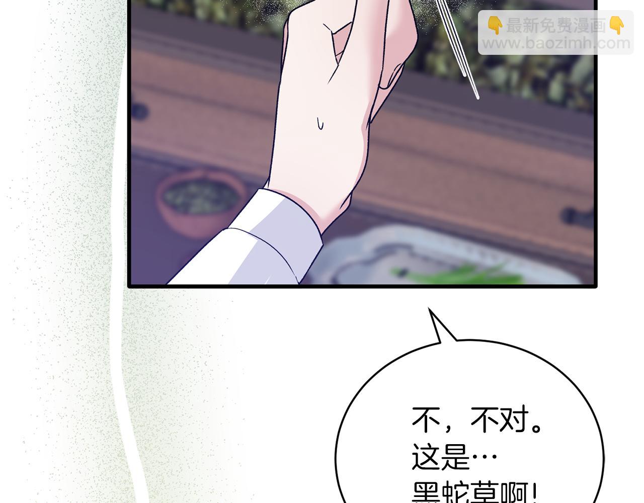 第96话 “闺蜜”被问责93