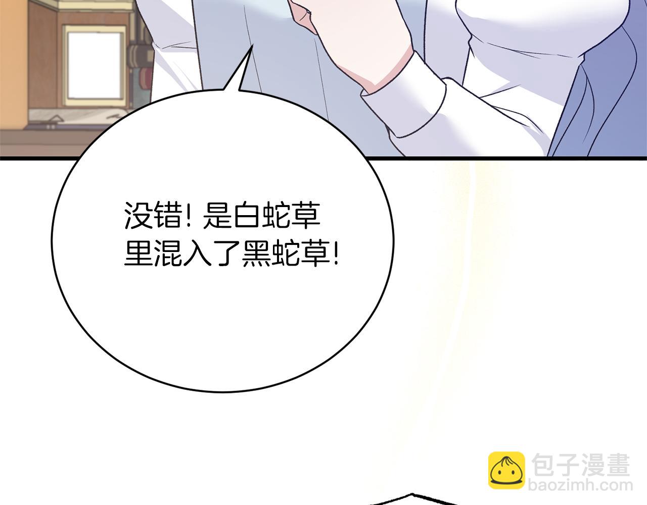 第96话 “闺蜜”被问责96