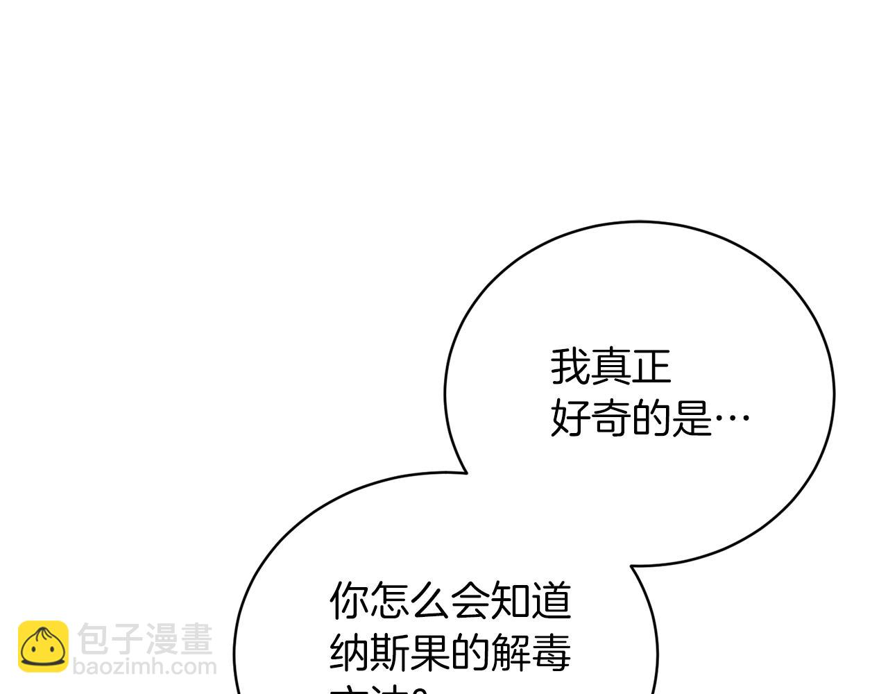 第97话 入宫赴约166