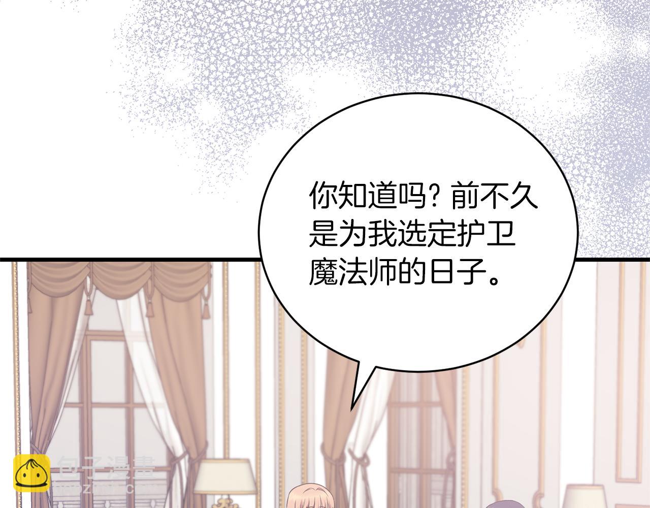 第97话 入宫赴约72