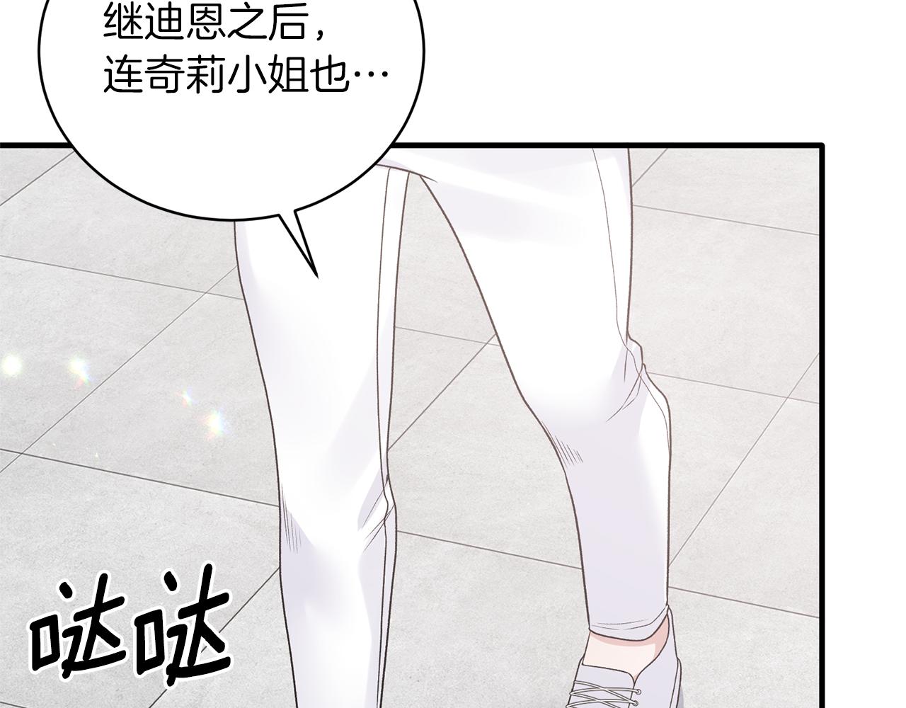 第98话 解开心结18