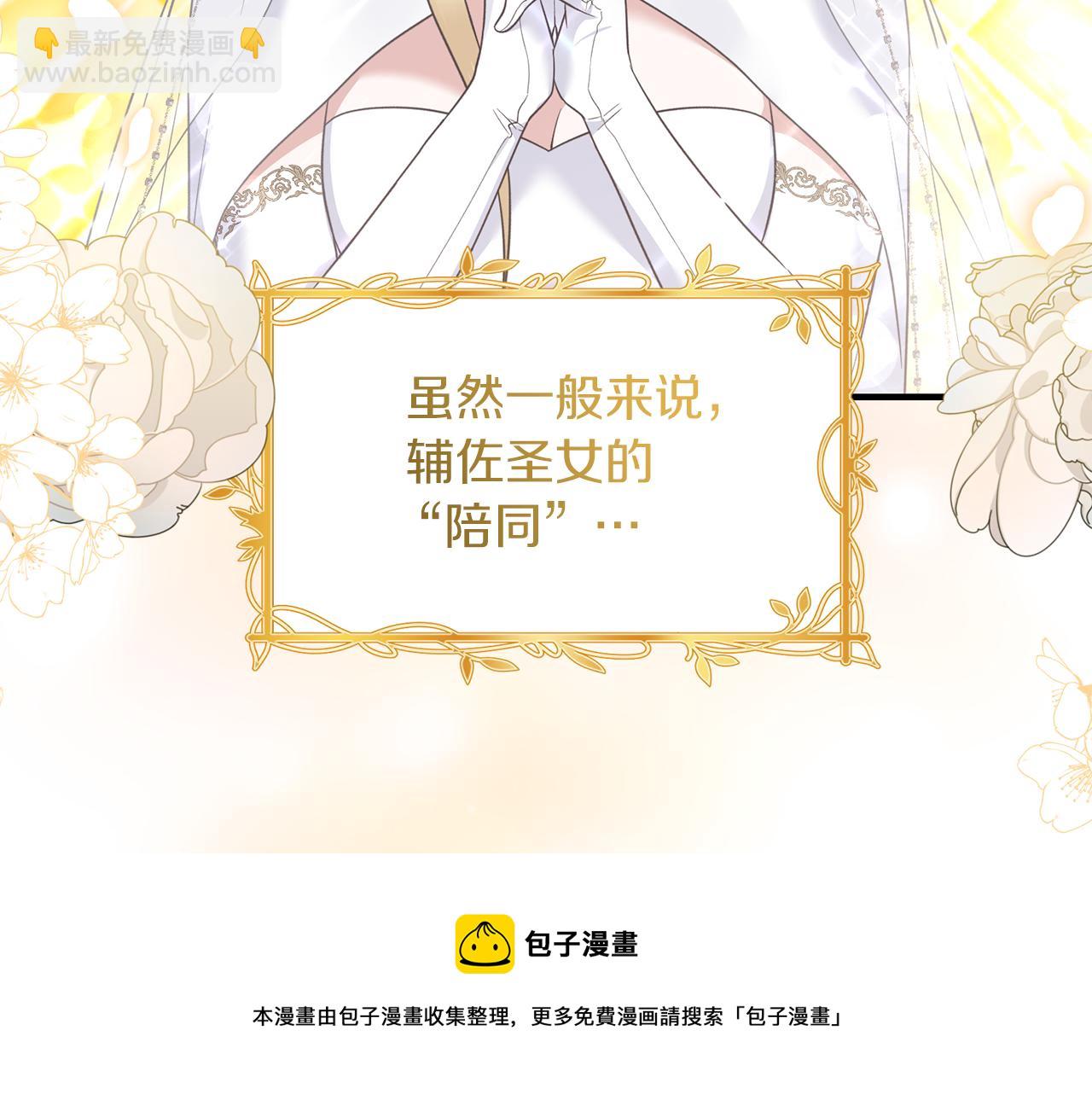 第101话 皇后诞辰102