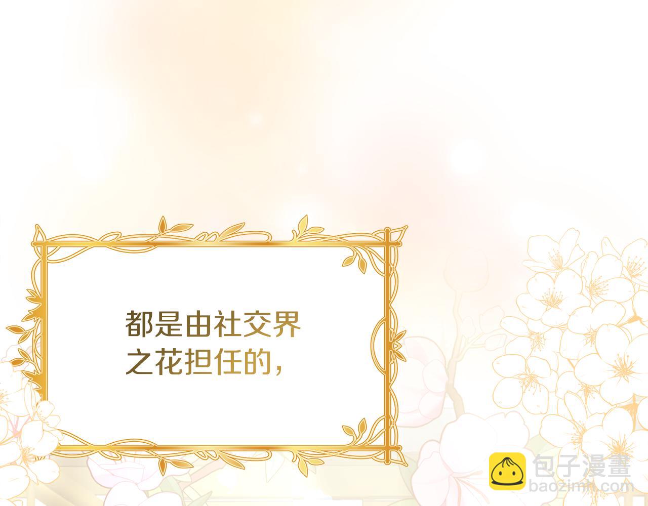 第101话 皇后诞辰107
