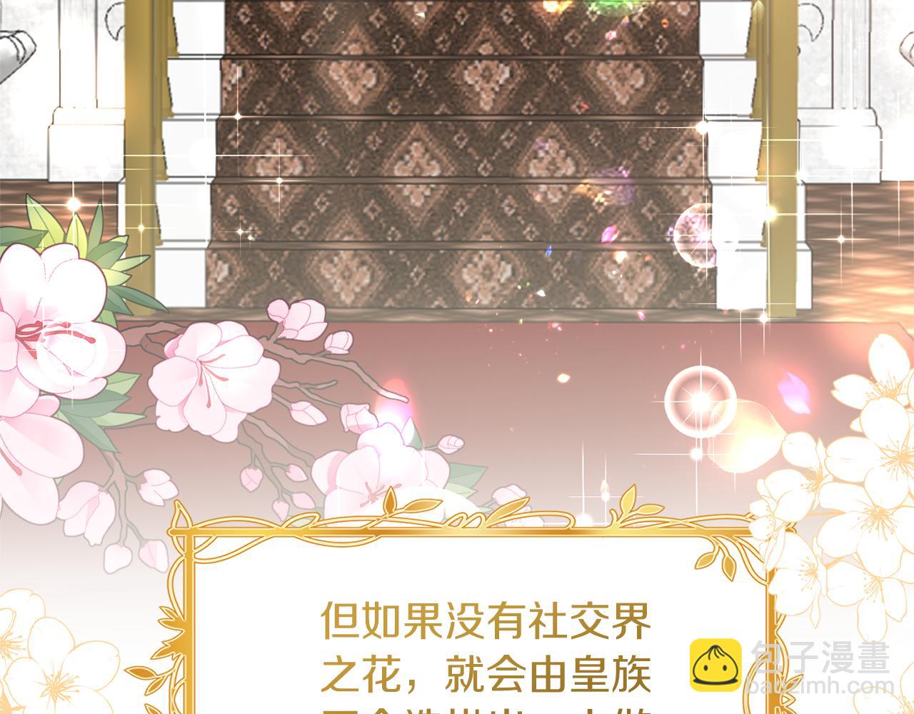 第101话 皇后诞辰109