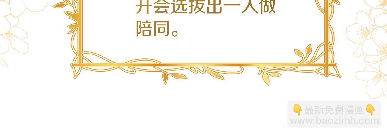 第101话 皇后诞辰110
