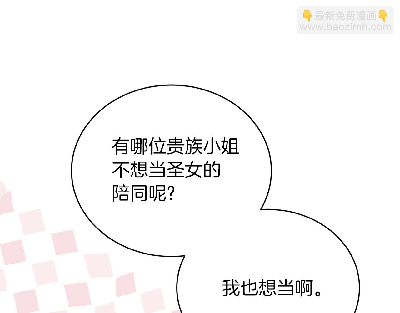 第101话 皇后诞辰111