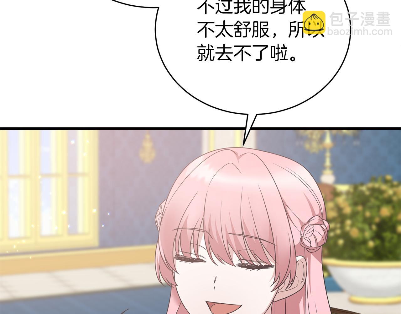 第101话 皇后诞辰115