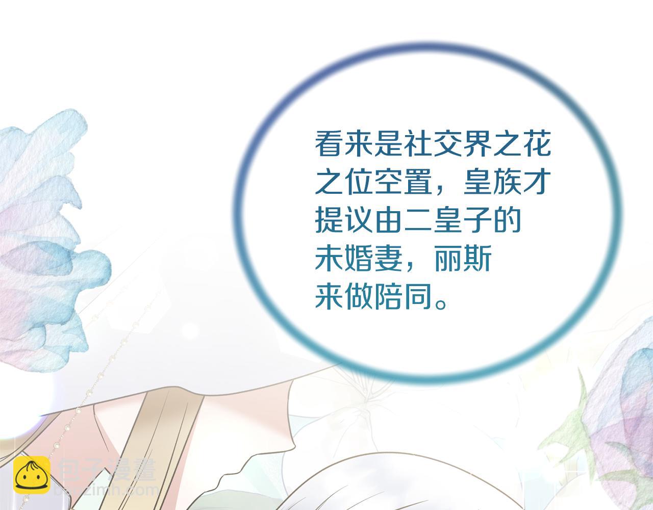 第101话 皇后诞辰117