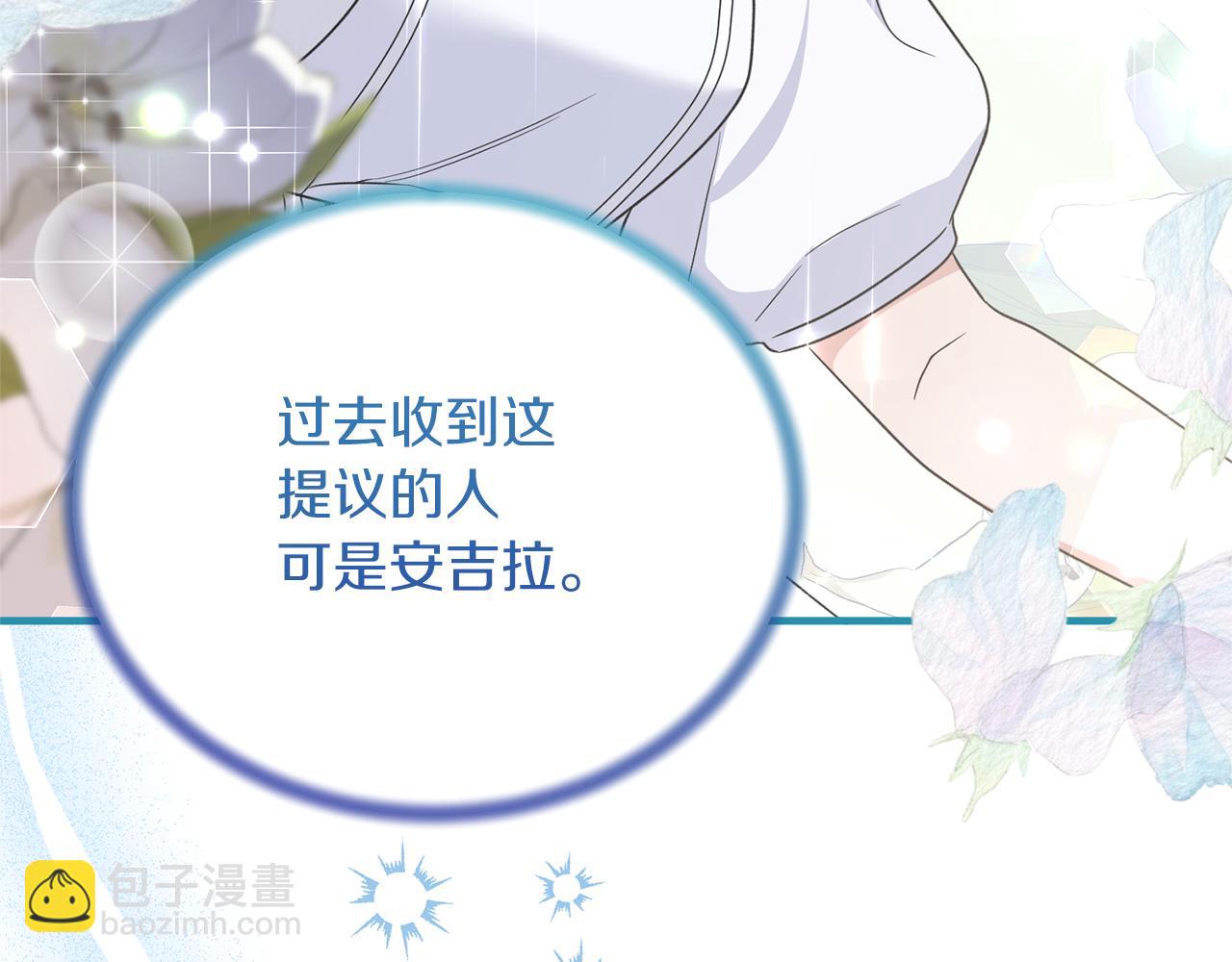 第101话 皇后诞辰119