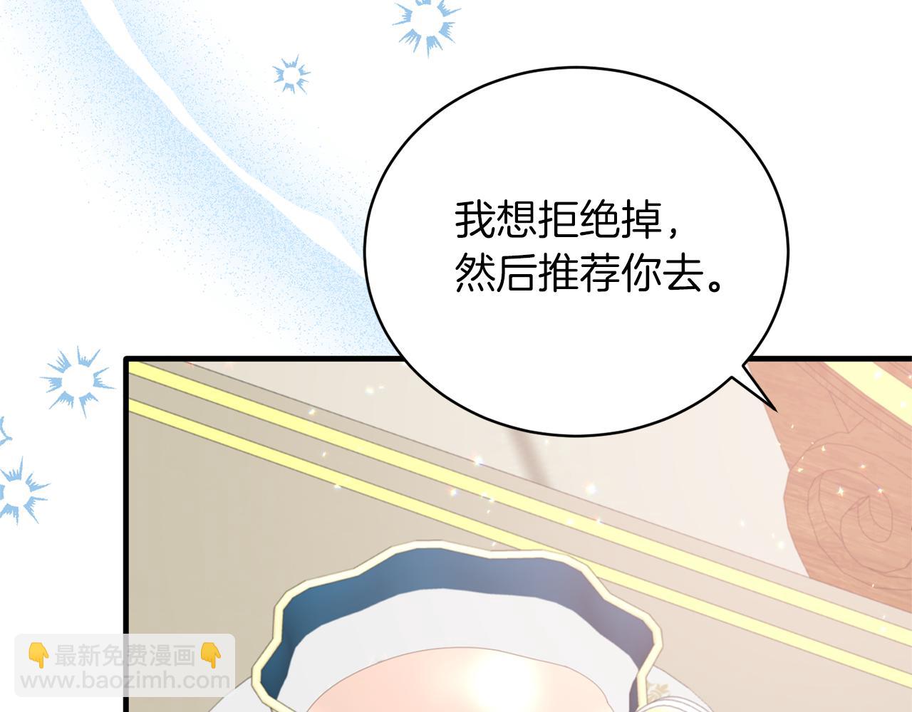 第101话 皇后诞辰120