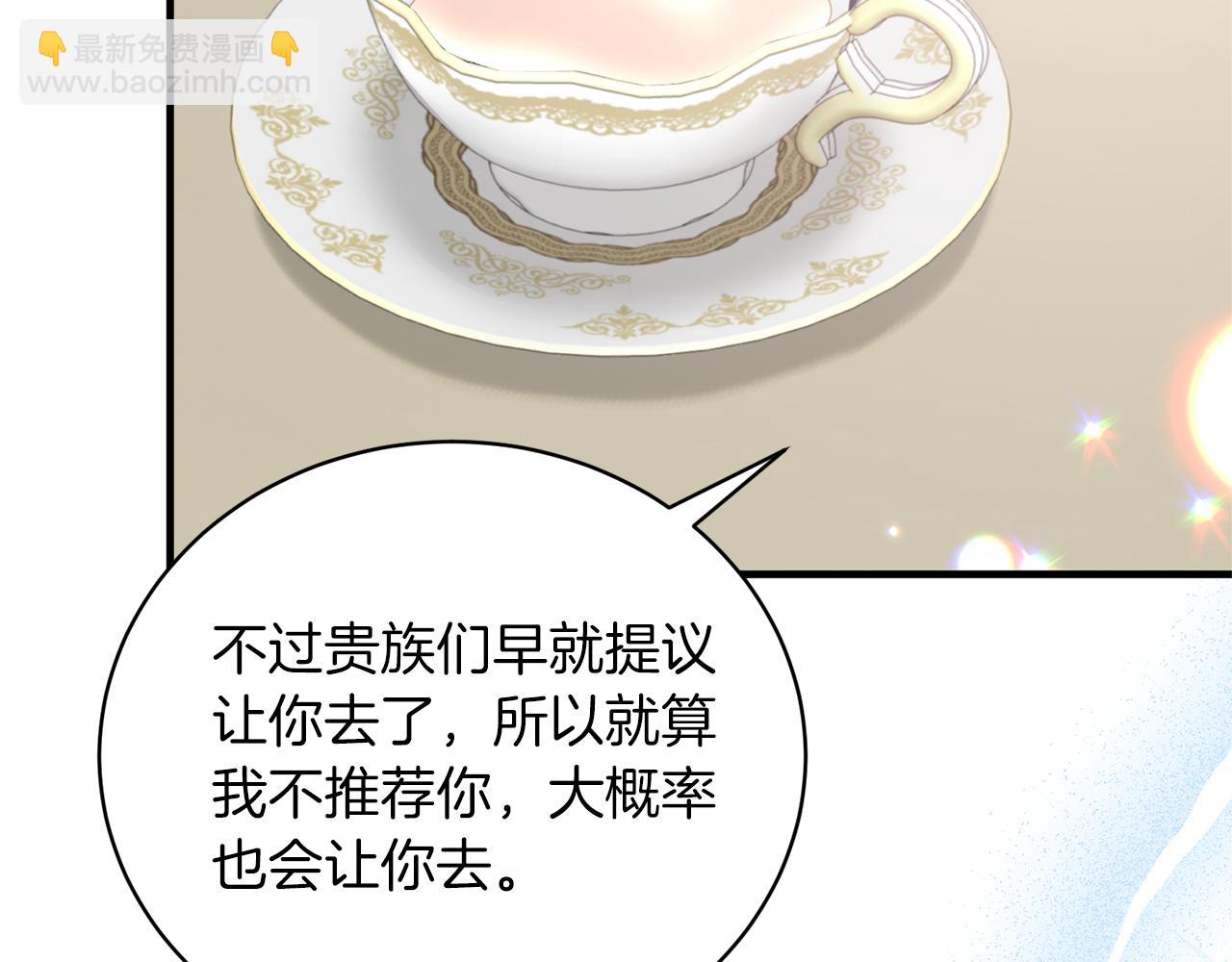 第101话 皇后诞辰121