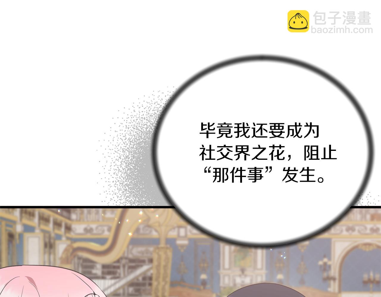 第101话 皇后诞辰127