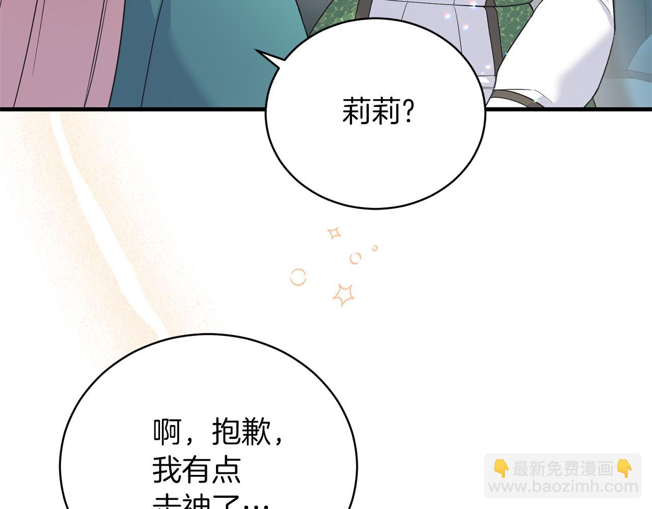 第101话 皇后诞辰129