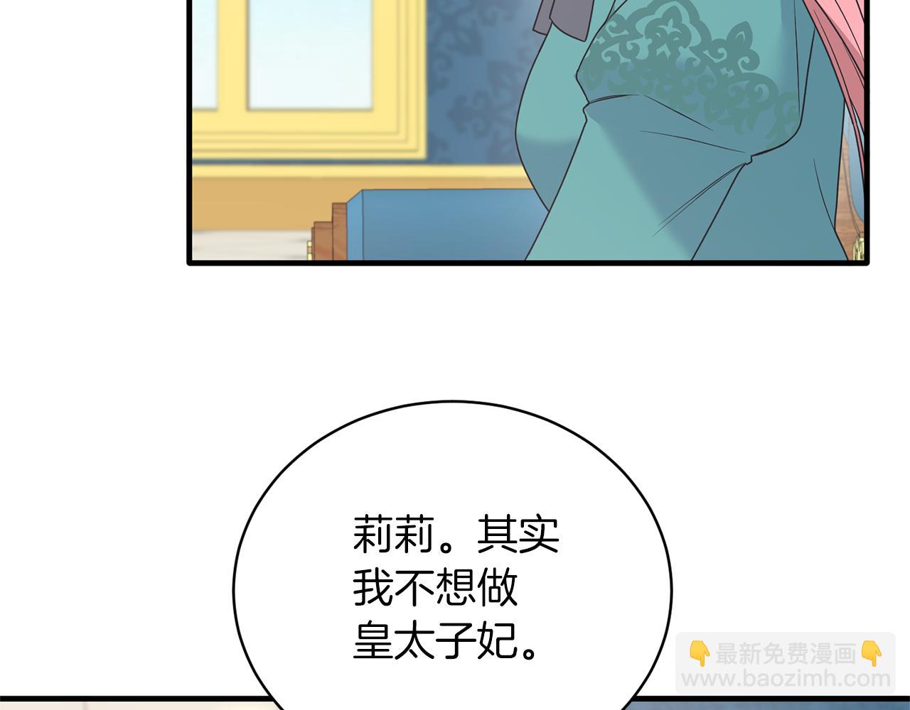 第101话 皇后诞辰133