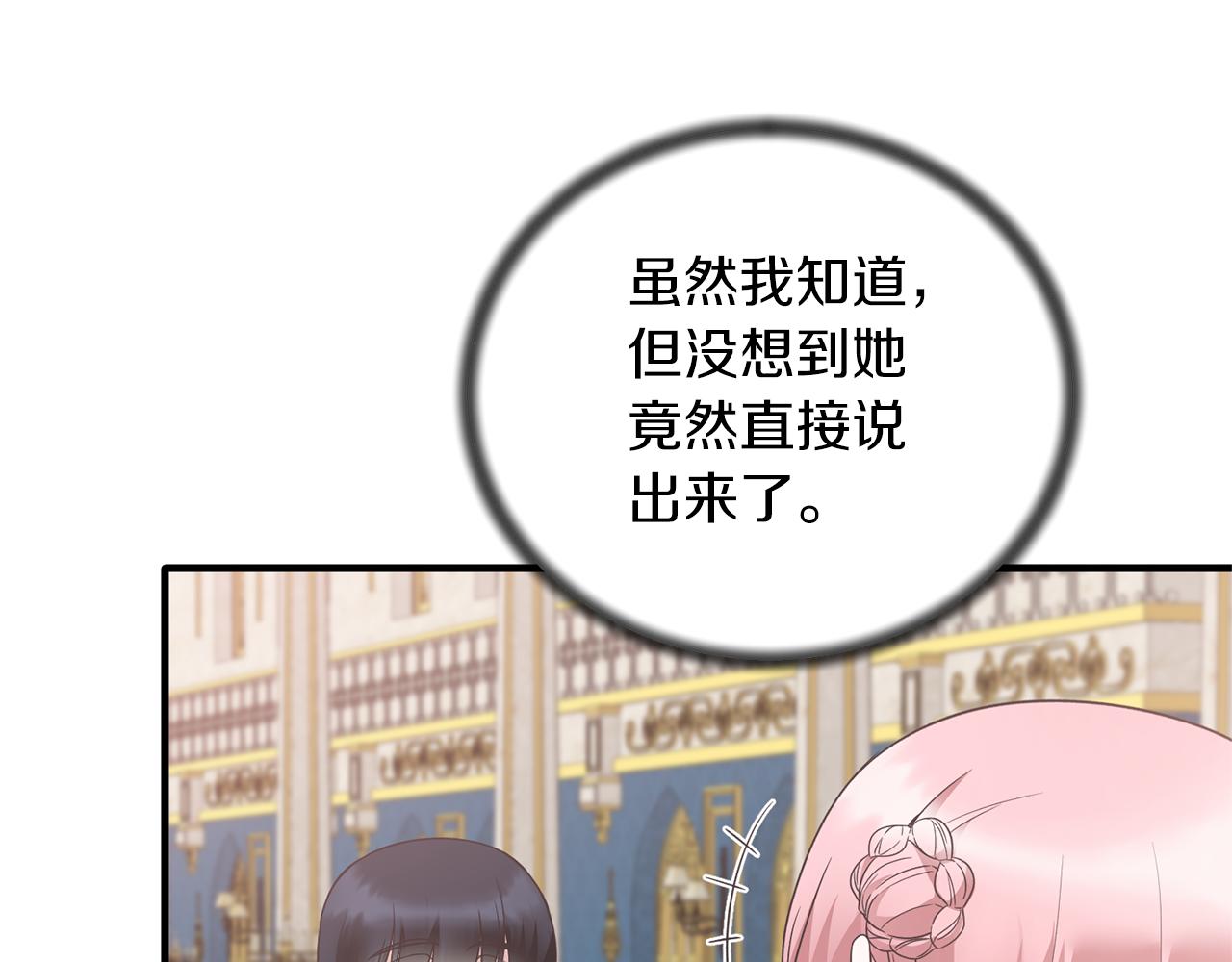 第101话 皇后诞辰137