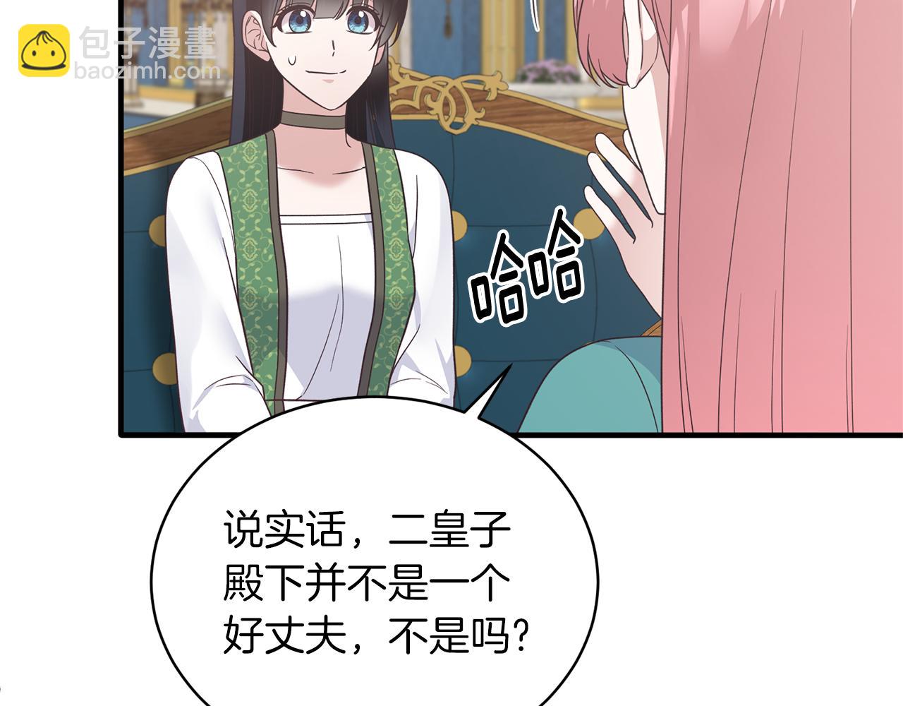 第101话 皇后诞辰138