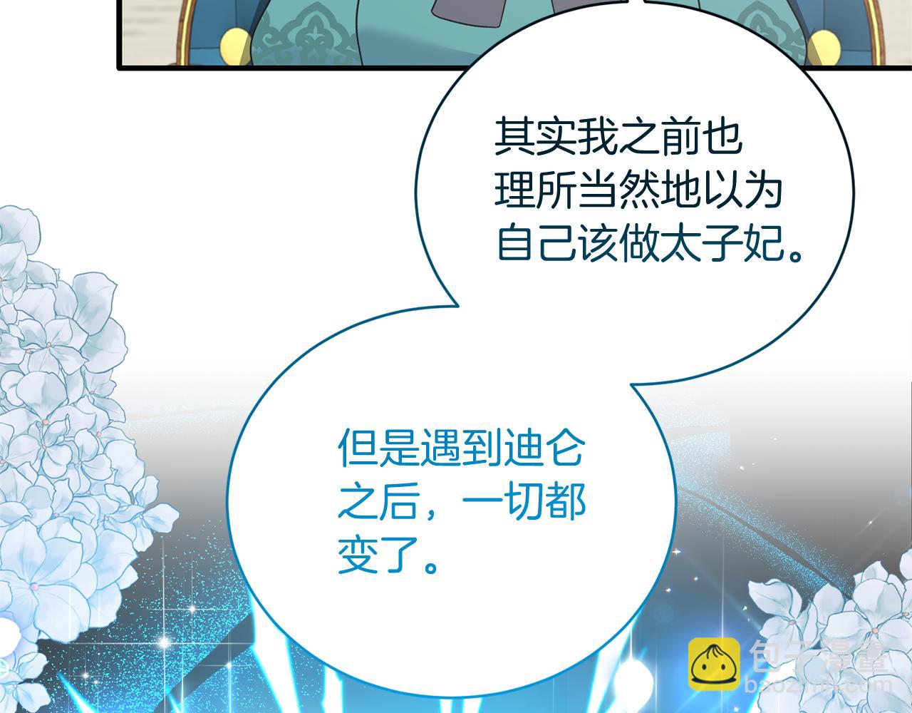 第101话 皇后诞辰141