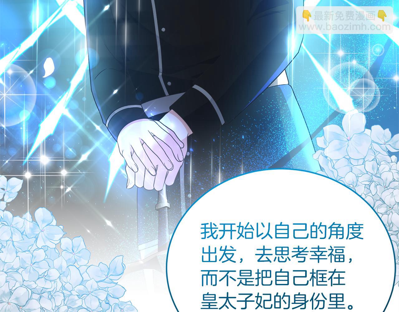 第101话 皇后诞辰143