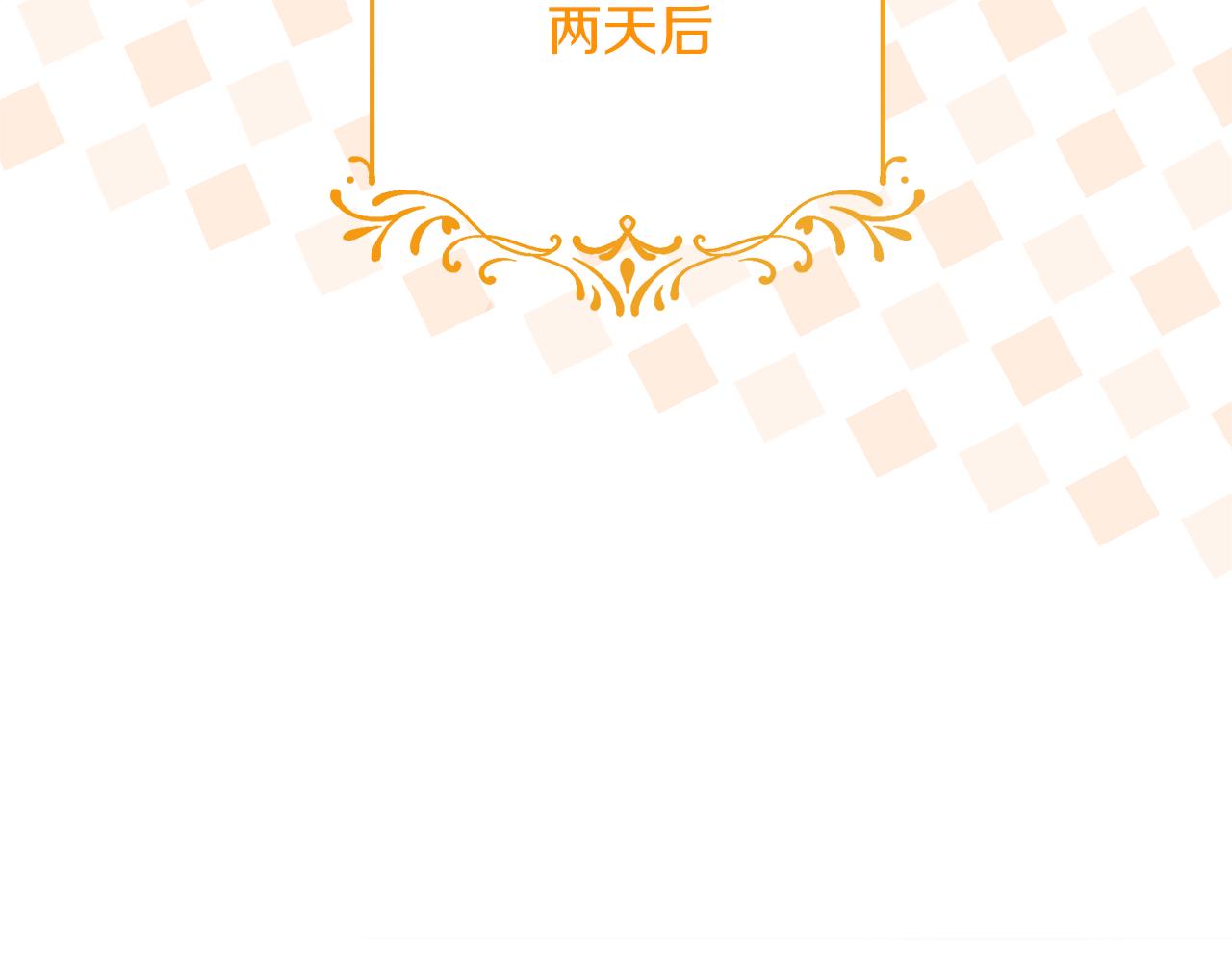 第101话 皇后诞辰152